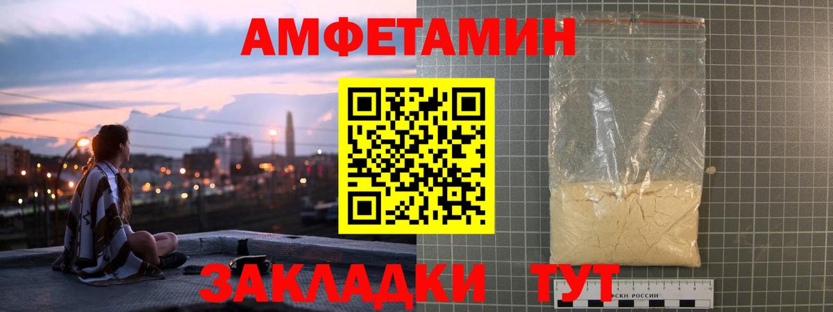 Amphetamine 97% Хасавюрт