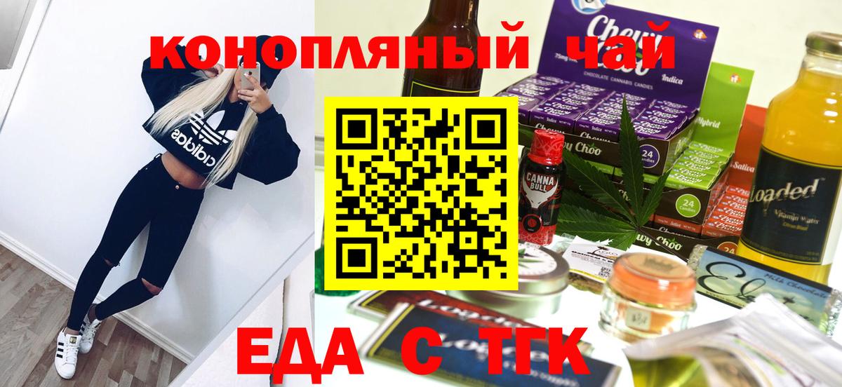 Cannafood марихуана Хасавюрт