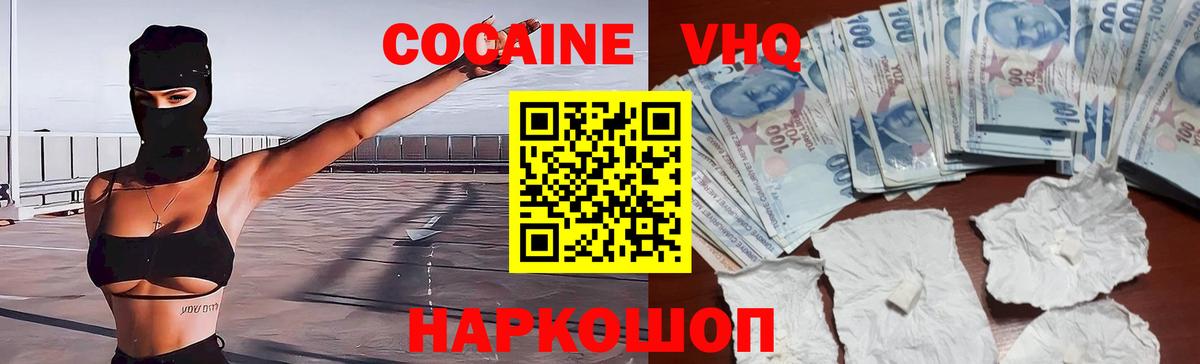 КОКАИН Боливия Хасавюрт