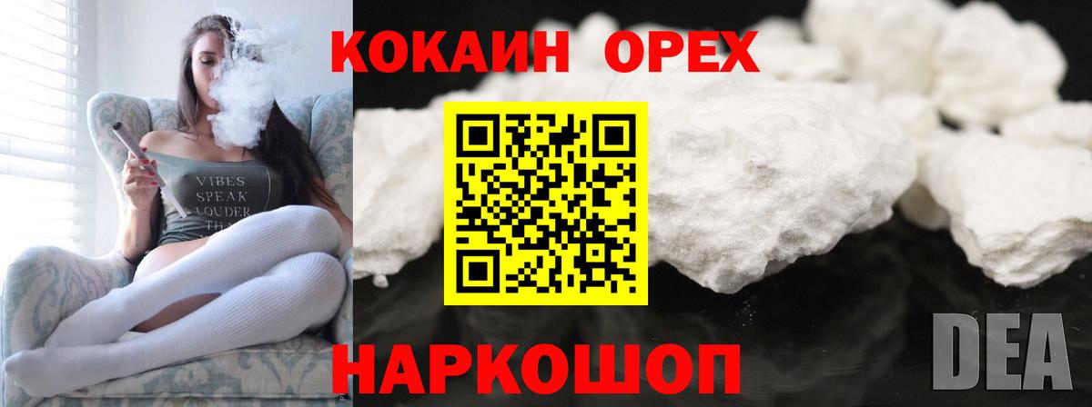 Хасавюрт  КОКАИН Fish Scale  Вход с VPN 