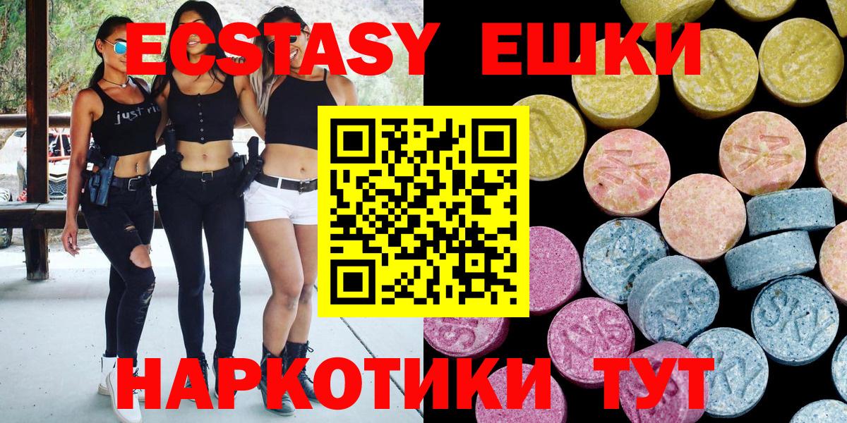 Экстази 280 MDMA  Ecstasy  Хасавюрт    ссылка  Вход с VPN 