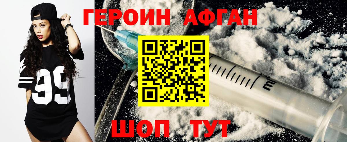 ГЕРОИН герыч  Героин  Хасавюрт  Вход с VPN 