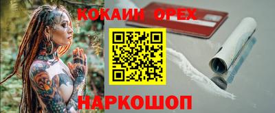 кокаин перу Новодвинск