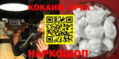 кокаин перу Новодвинск
