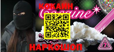 кокаин перу Новодвинск