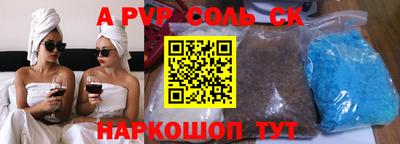 соль курить ск Обь