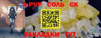 соль курить ск Обь