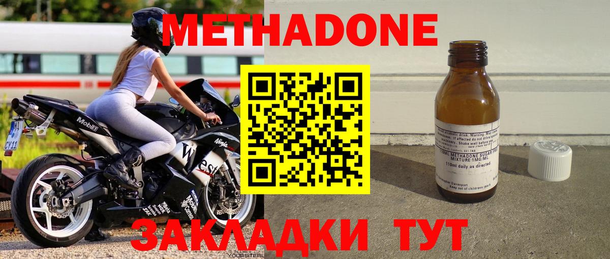 Хасавюрт  Метадон methadone  Вход с VPN 