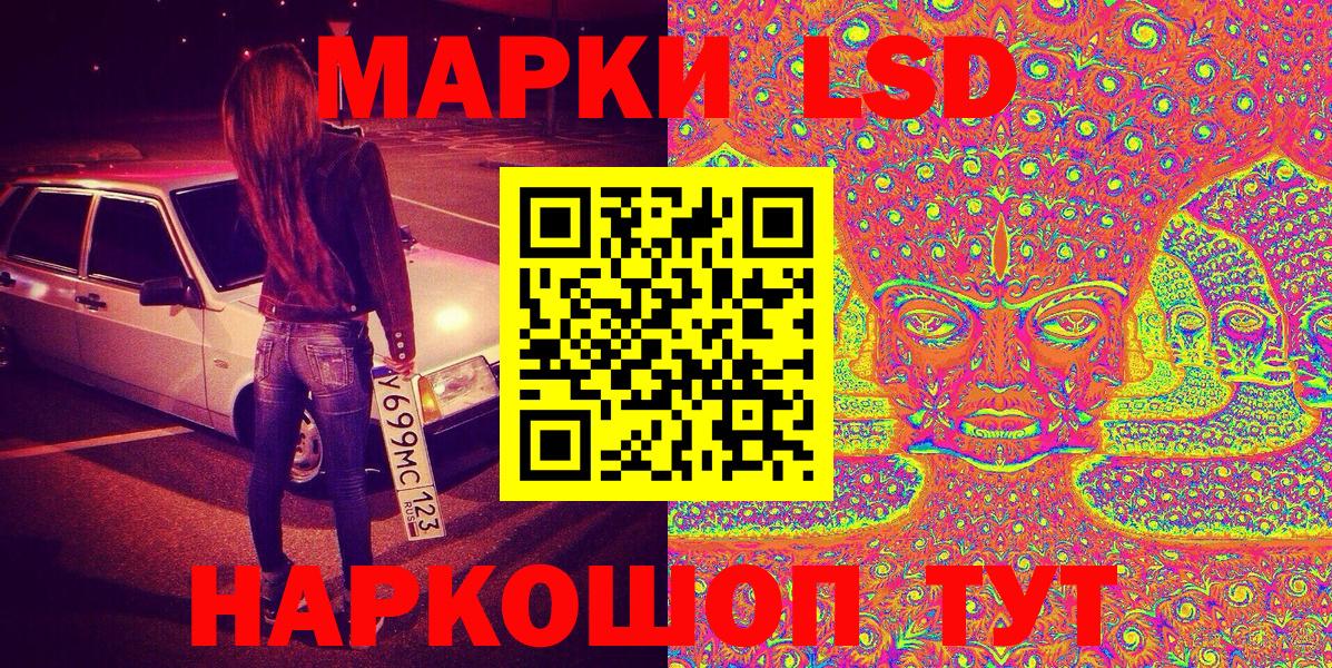 Хасавюрт  Марки 25I-NBOMe  Вход с VPN  Марки N-bome 1500мкг 